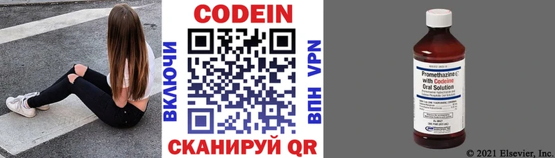 Codein напиток Lean (лин) Североуральск