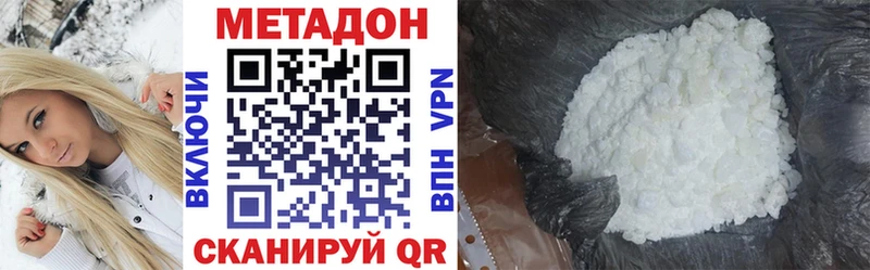 Метадон кристалл  Североуральск 